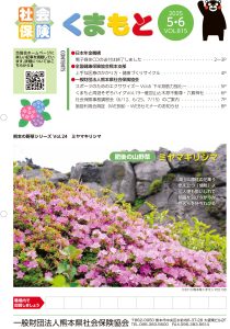 2025年5-6月号 / Vol.815