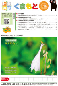 2025年9-10月号 / Vol.817