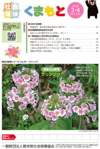 2026年3-4月号 / Vol.820